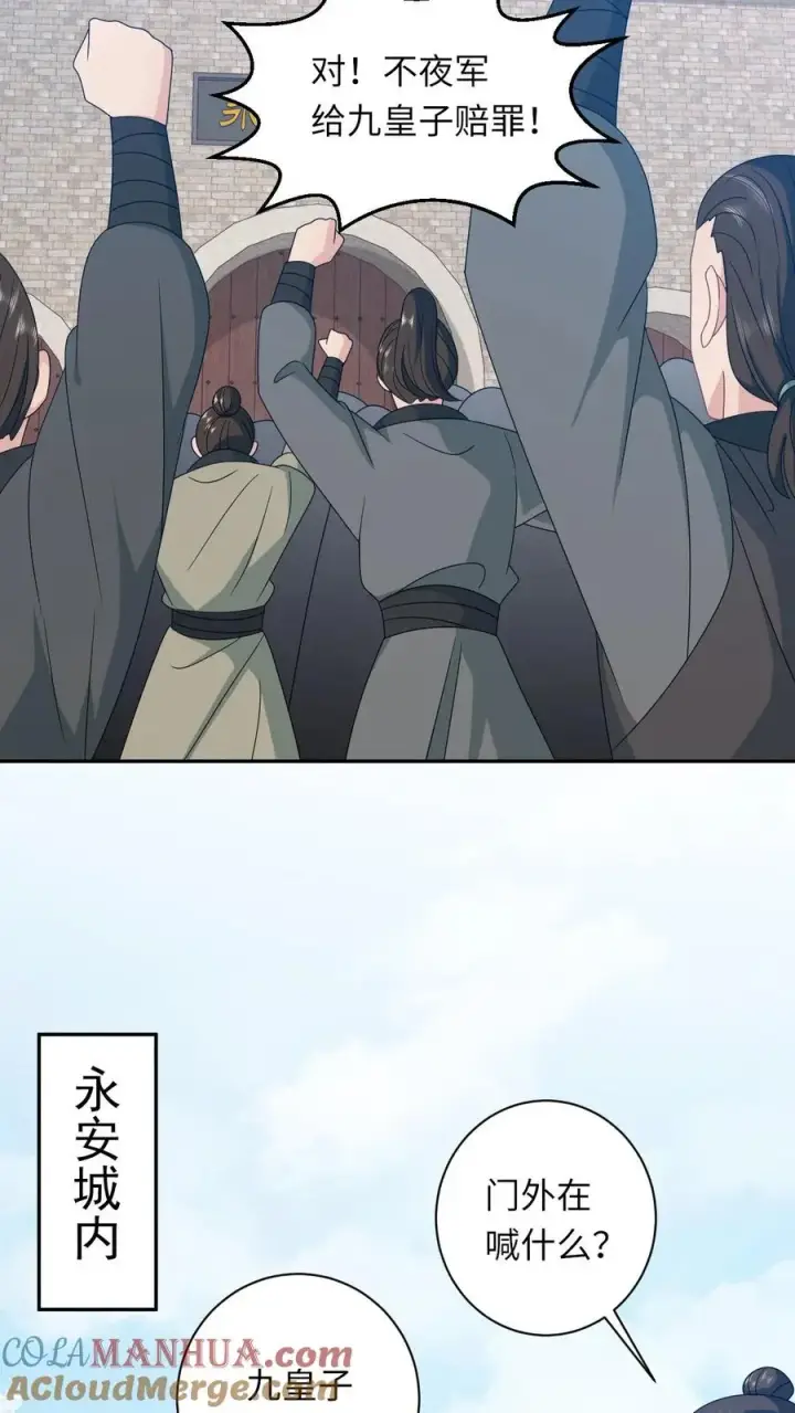 漫画《我出钱你出命，我俩一起神经病》第191话 戏精幼幼第3张图