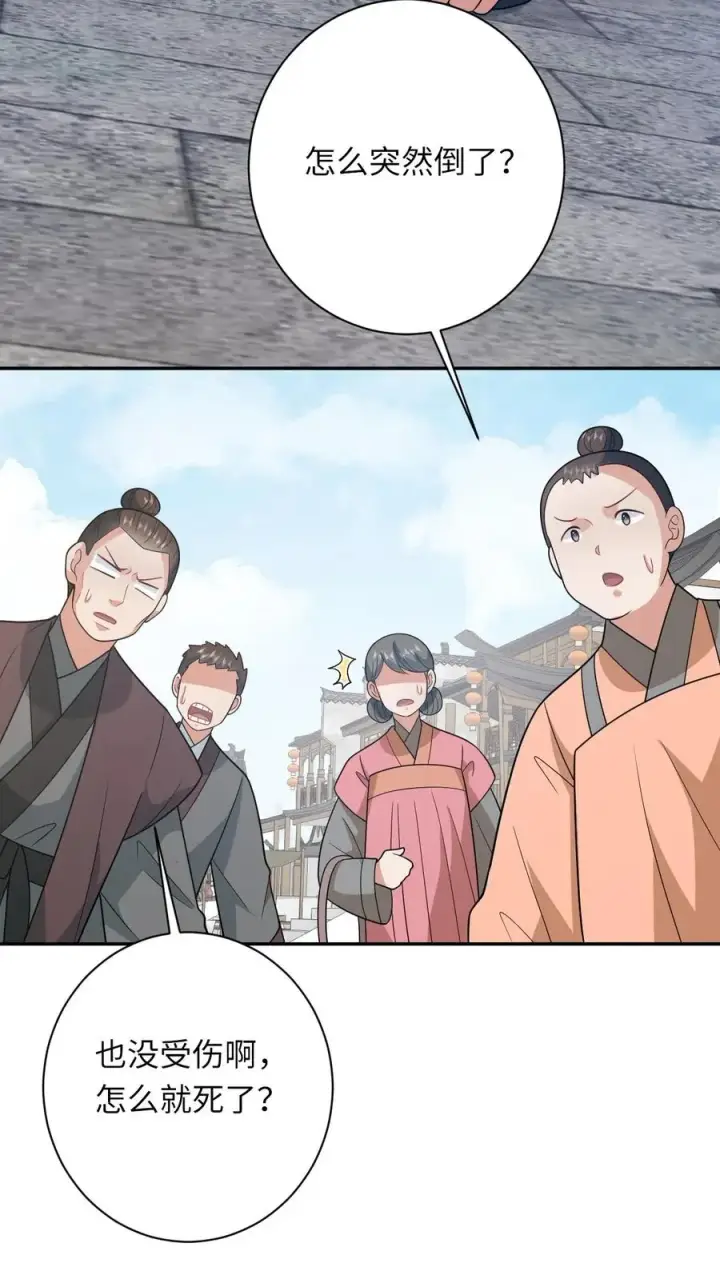 漫画《我出钱你出命，我俩一起神经病》第191话 戏精幼幼第32张图