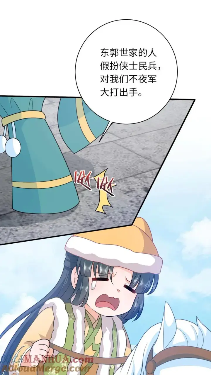 漫画《我出钱你出命，我俩一起神经病》第191话 戏精幼幼第33张图
