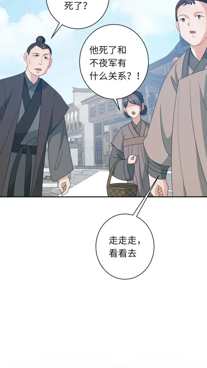 漫画《我出钱你出命，我俩一起神经病》第191话 戏精幼幼第4张图