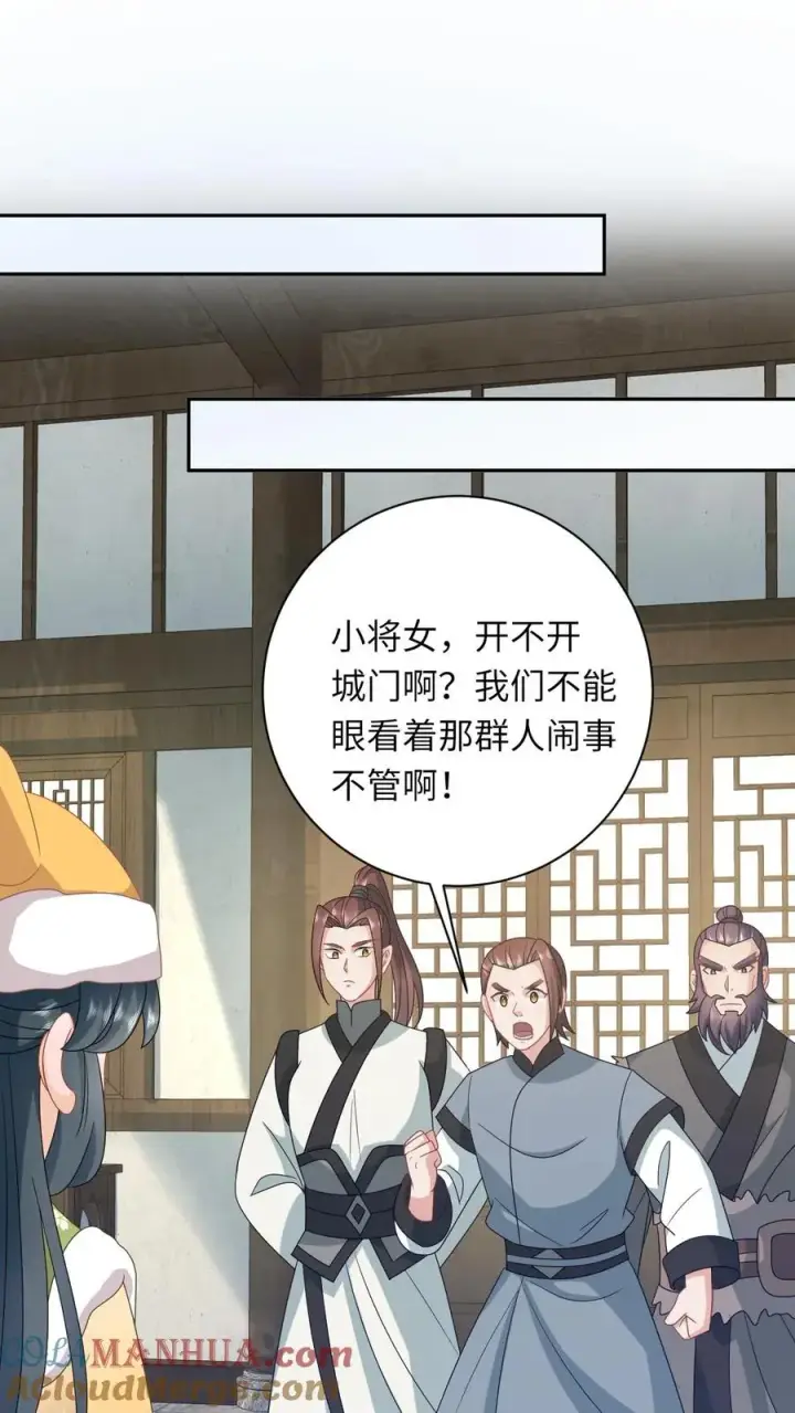 漫画《我出钱你出命，我俩一起神经病》第191话 戏精幼幼第5张图
