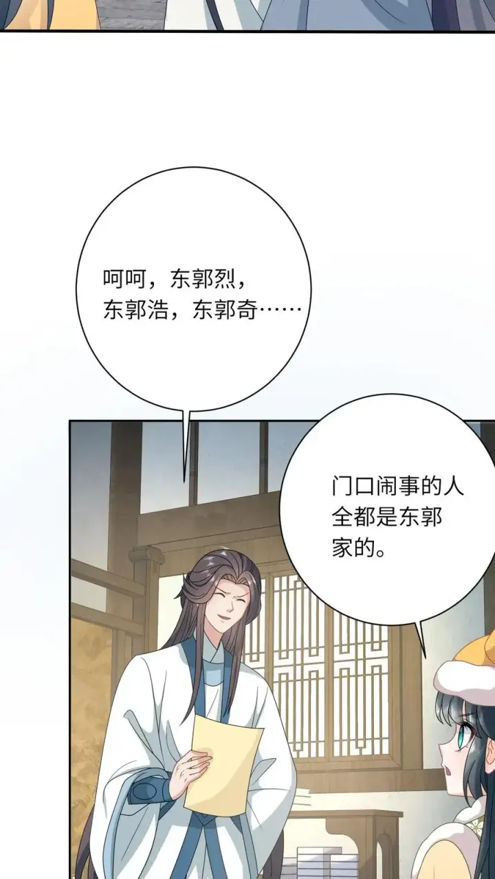 漫画《我出钱你出命，我俩一起神经病》第191话 戏精幼幼第6张图