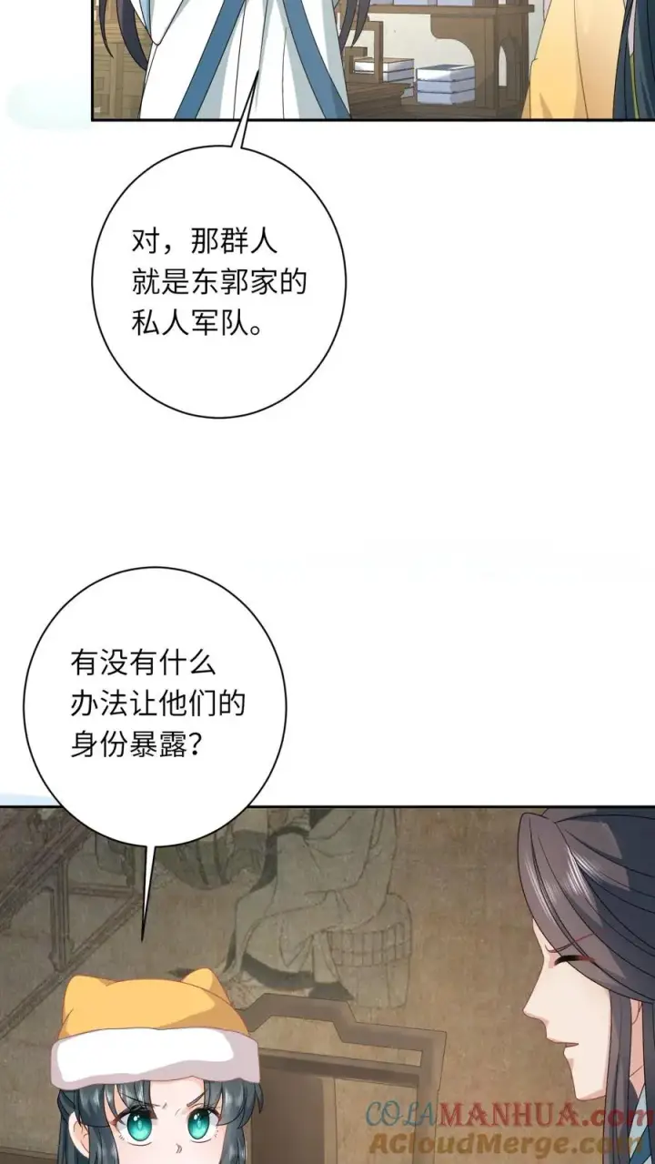 漫画《我出钱你出命，我俩一起神经病》第191话 戏精幼幼第7张图