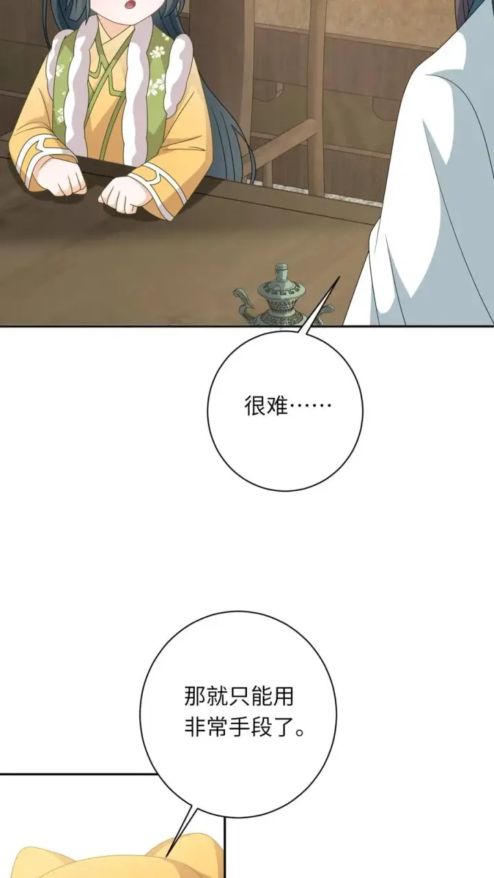 漫画《我出钱你出命，我俩一起神经病》第191话 戏精幼幼第8张图