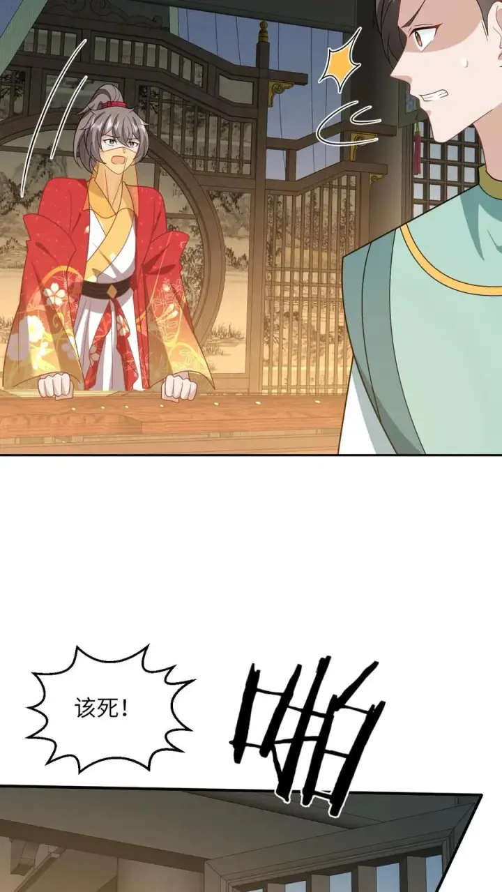 漫画《我出钱你出命，我俩一起神经病》第192话 东郭家的野心第30张图