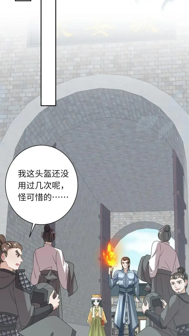 漫画《我出钱你出命，我俩一起神经病》第192话 东郭家的野心第8张图