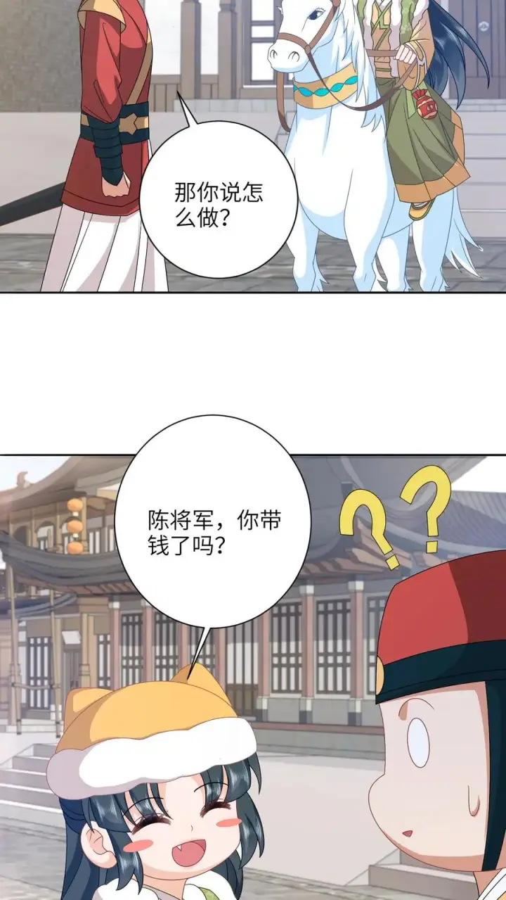 漫画《我出钱你出命，我俩一起神经病》第194话 狗男人第10张图