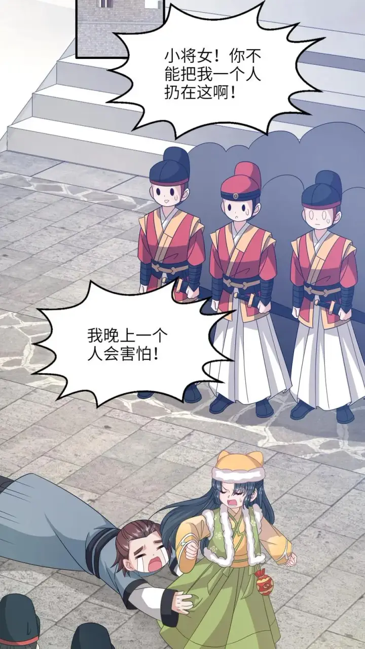 漫画《我出钱你出命，我俩一起神经病》第194话 狗男人第12张图