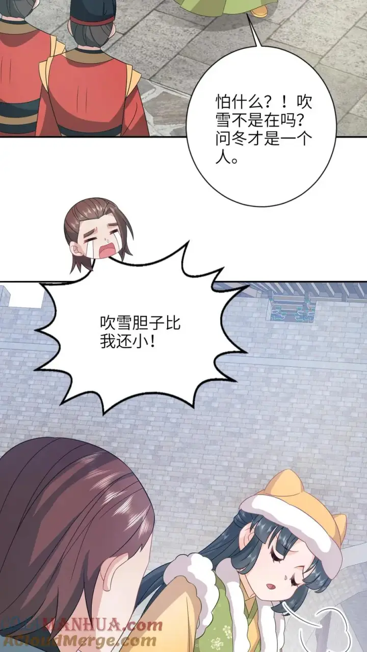 漫画《我出钱你出命，我俩一起神经病》第194话 狗男人第13张图