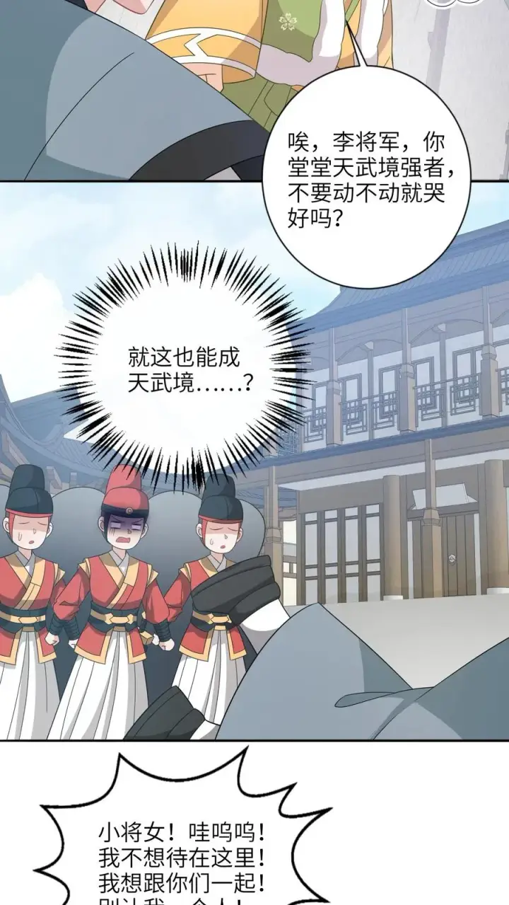 漫画《我出钱你出命，我俩一起神经病》第194话 狗男人第14张图