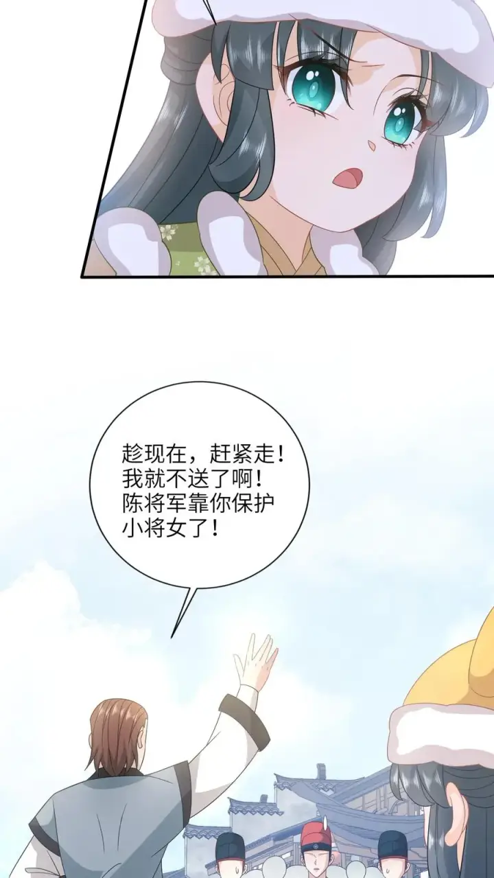 漫画《我出钱你出命，我俩一起神经病》第194话 狗男人第16张图