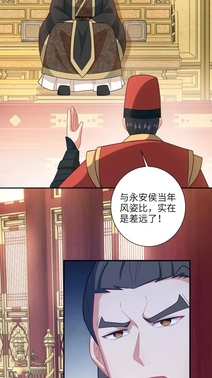 漫画《我出钱你出命，我俩一起神经病》第194话 狗男人第26张图