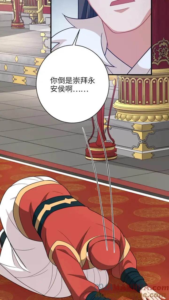 漫画《我出钱你出命，我俩一起神经病》第194话 狗男人第27张图