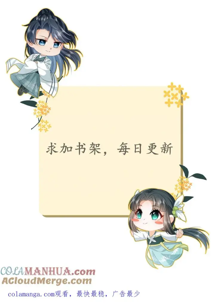 漫画《我出钱你出命，我俩一起神经病》第194话 狗男人第29张图