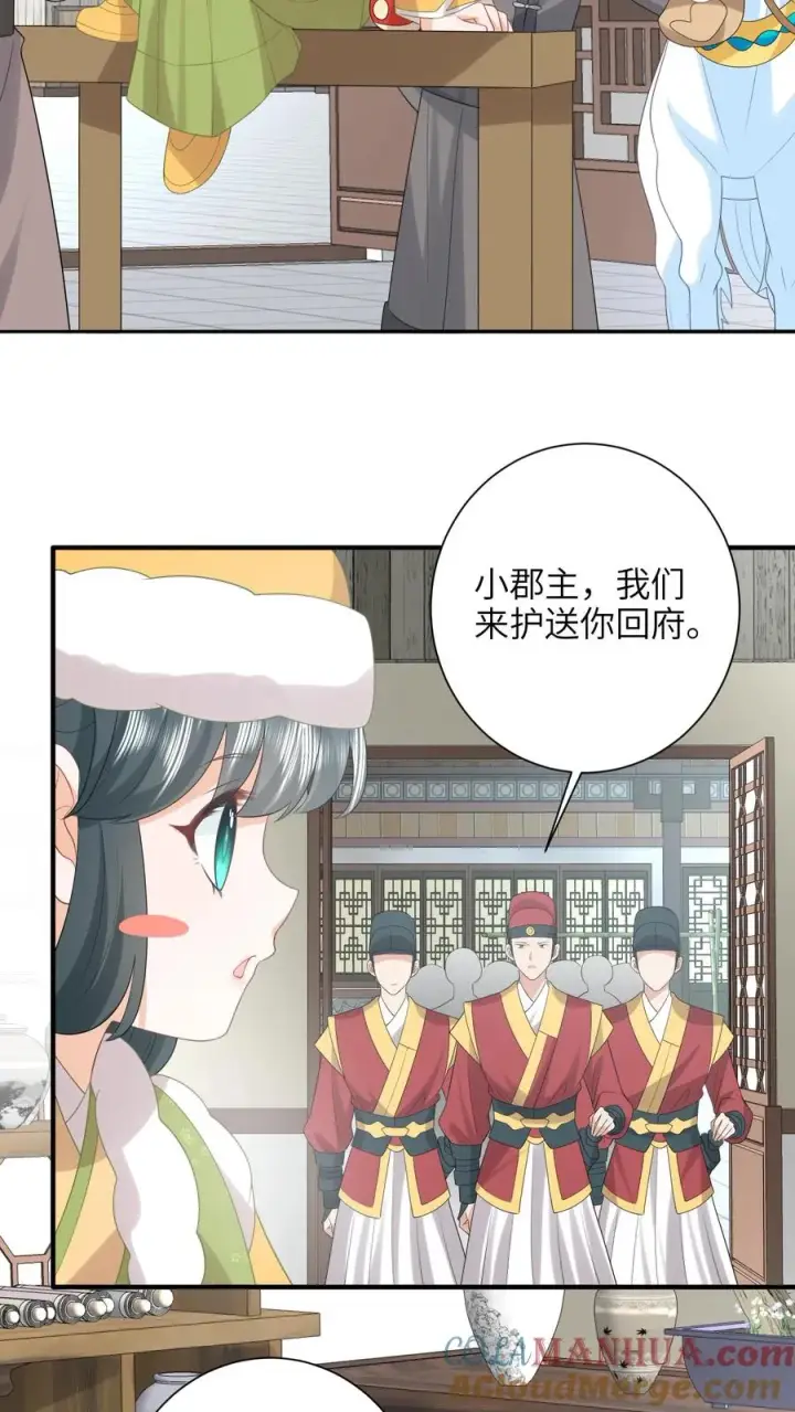 漫画《我出钱你出命，我俩一起神经病》第195话 把她给朕禁足！第15张图