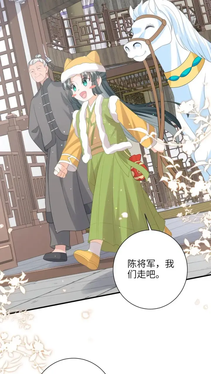 漫画《我出钱你出命，我俩一起神经病》第195话 把她给朕禁足！第18张图