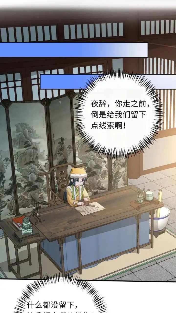 漫画《我出钱你出命，我俩一起神经病》第196话 幼幼入学第2张图