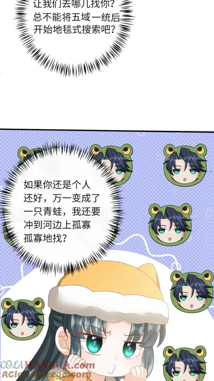 漫画《我出钱你出命，我俩一起神经病》第196话 幼幼入学第3张图