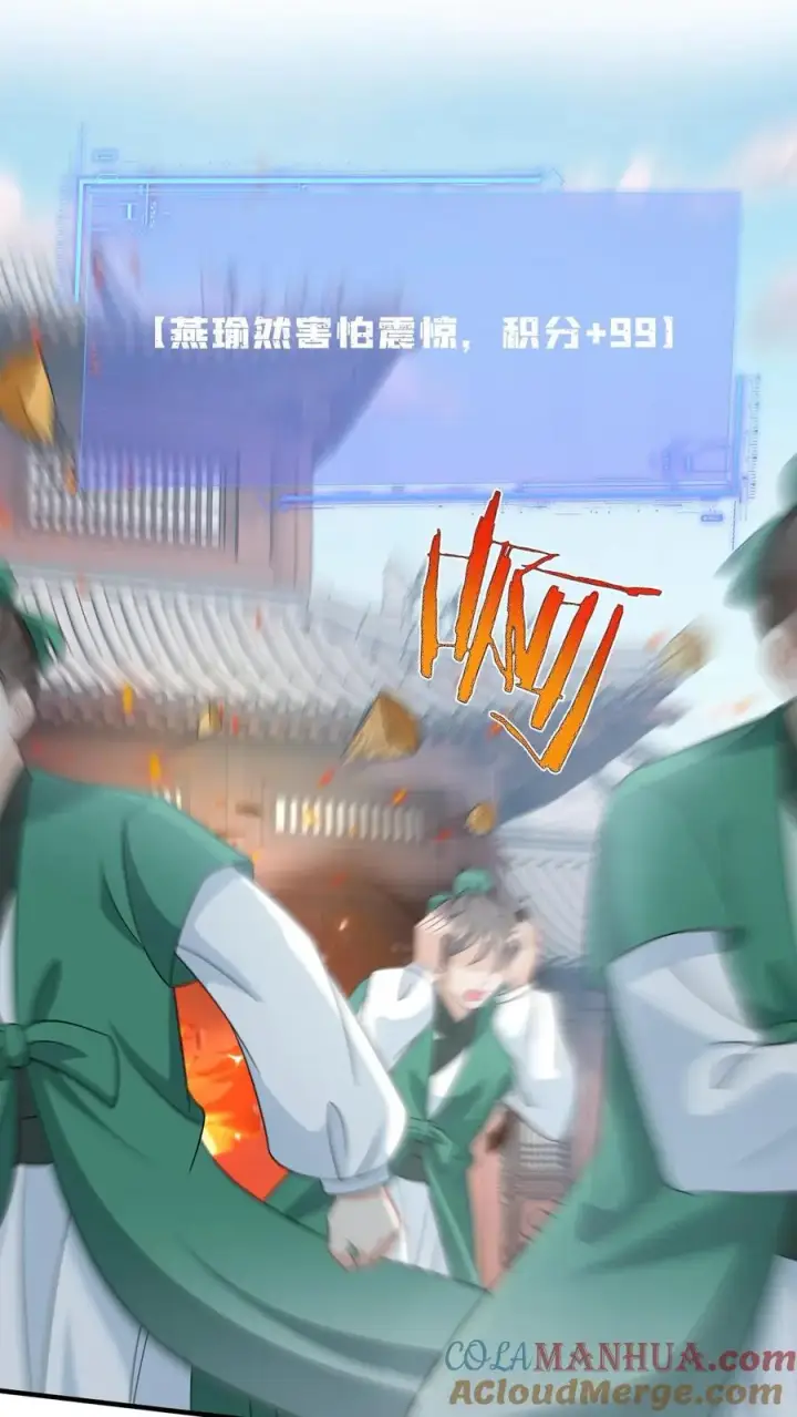 漫画《我出钱你出命，我俩一起神经病》第197话 资质测试第13张图