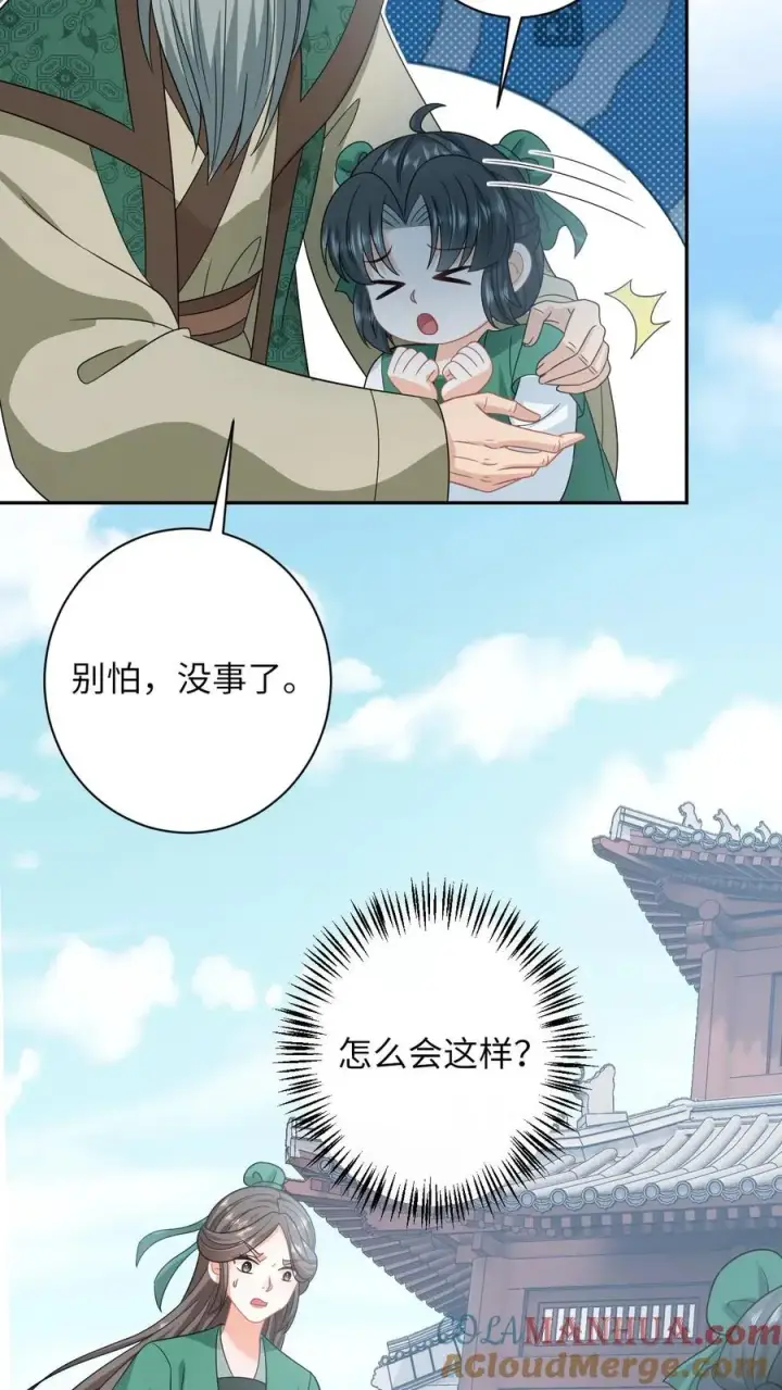 漫画《我出钱你出命，我俩一起神经病》第197话 资质测试第15张图