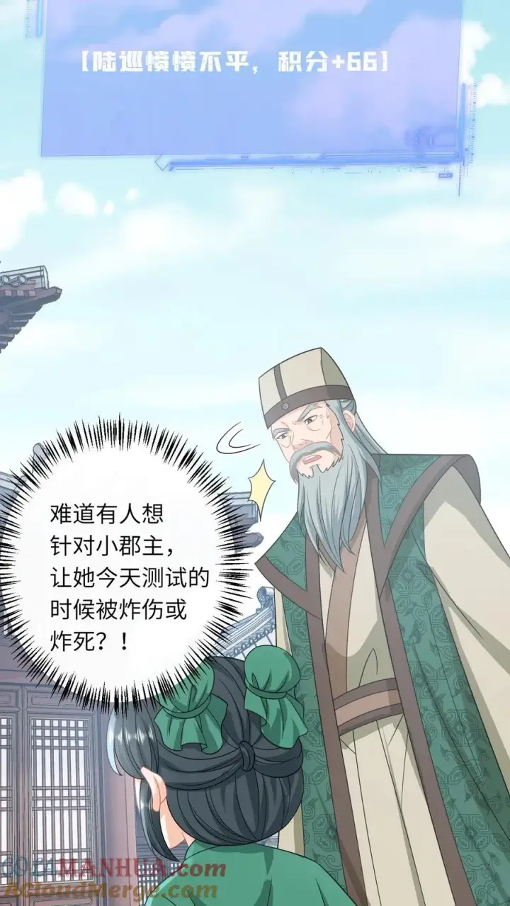 漫画《我出钱你出命，我俩一起神经病》第197话 资质测试第19张图
