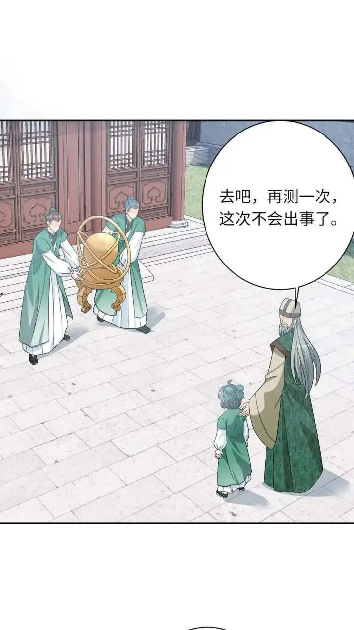 漫画《我出钱你出命，我俩一起神经病》第197话 资质测试第22张图