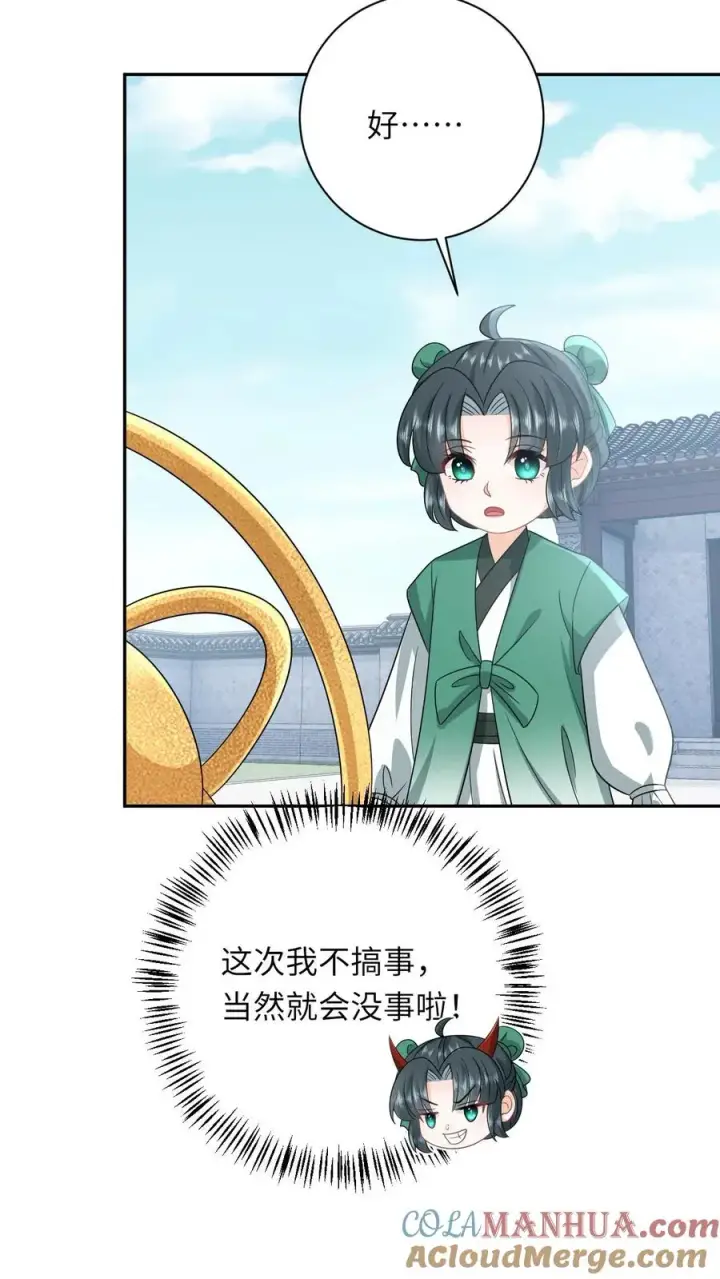 漫画《我出钱你出命，我俩一起神经病》第197话 资质测试第23张图