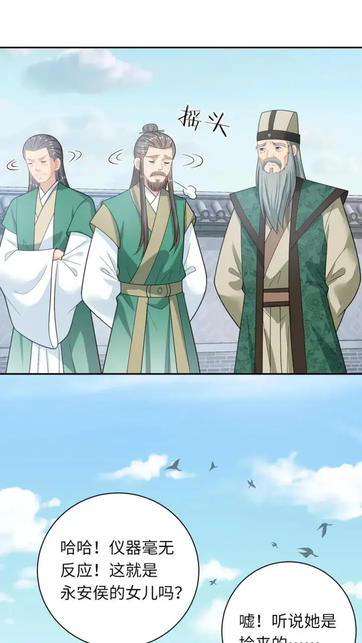漫画《我出钱你出命，我俩一起神经病》第197话 资质测试第26张图