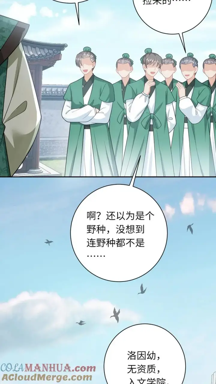 漫画《我出钱你出命，我俩一起神经病》第197话 资质测试第27张图