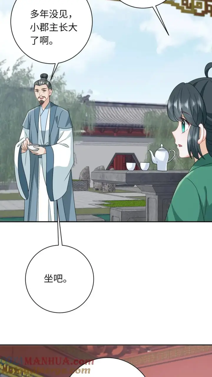 漫画《我出钱你出命，我俩一起神经病》第198话 有人挑事？第15张图