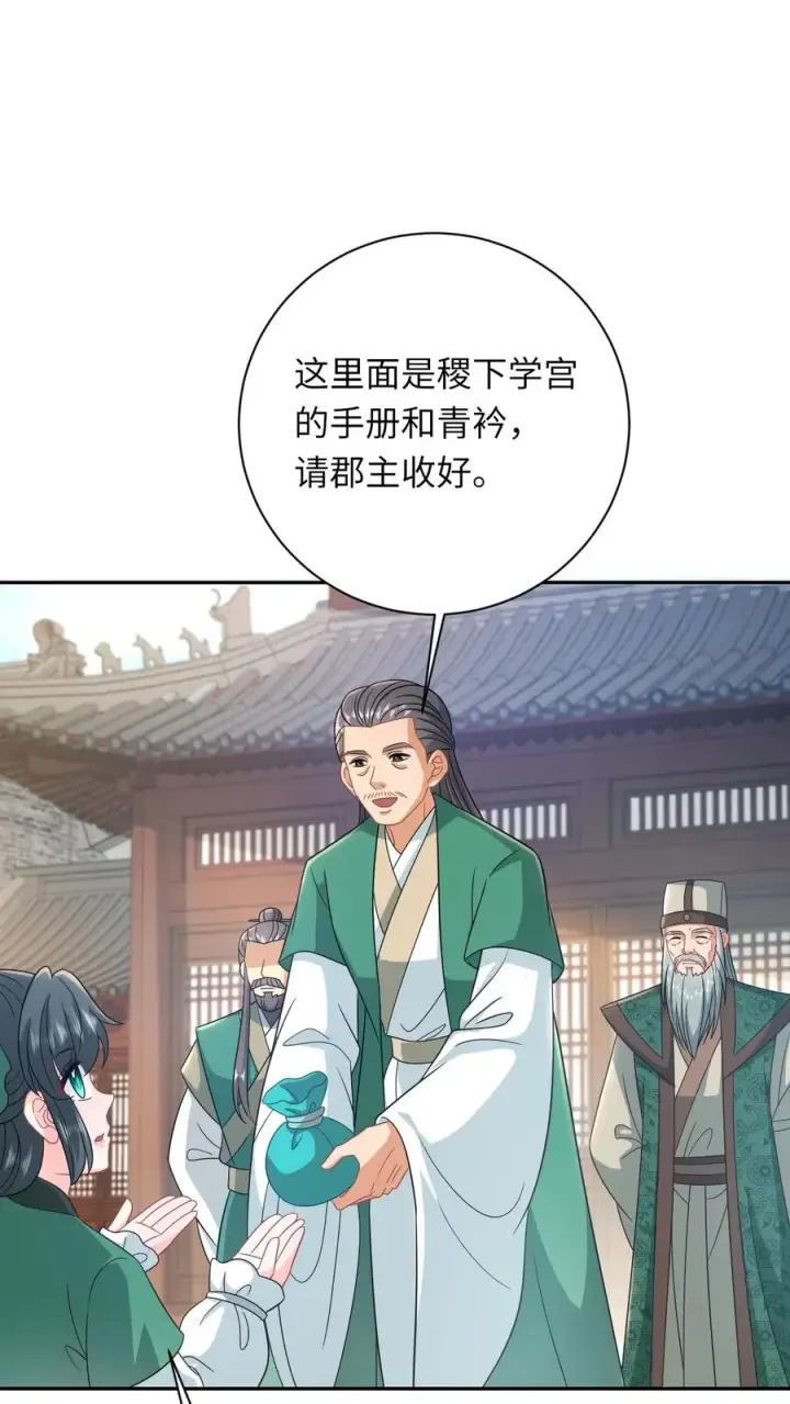 漫画《我出钱你出命，我俩一起神经病》第198话 有人挑事？第2张图