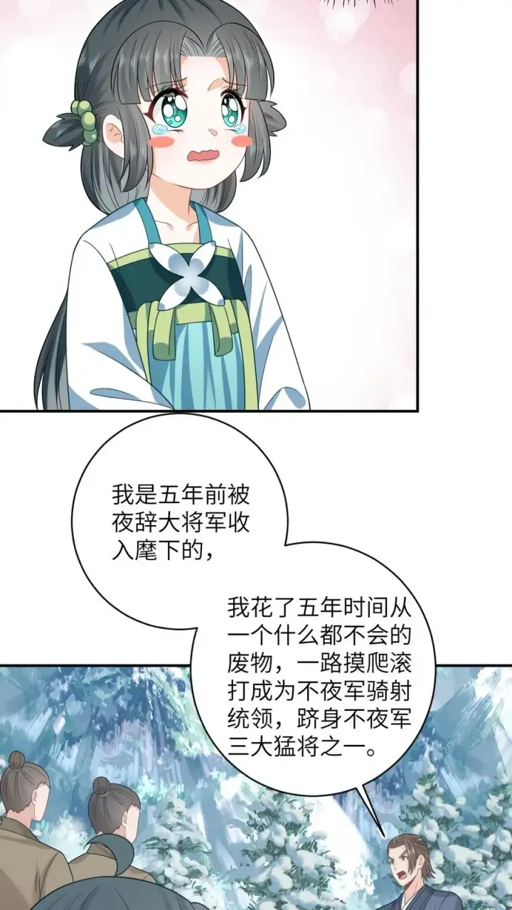 漫画《我出钱你出命，我俩一起神经病》第19话 白感动一场第20张图