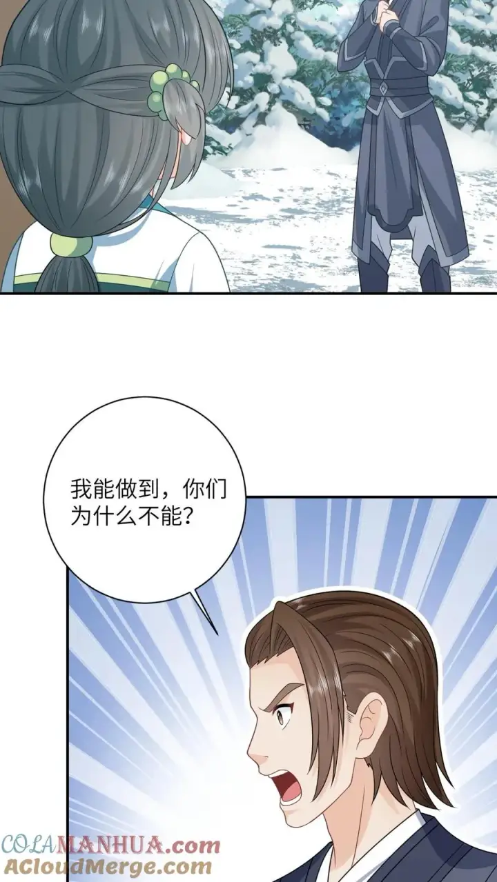 漫画《我出钱你出命，我俩一起神经病》第19话 白感动一场第21张图