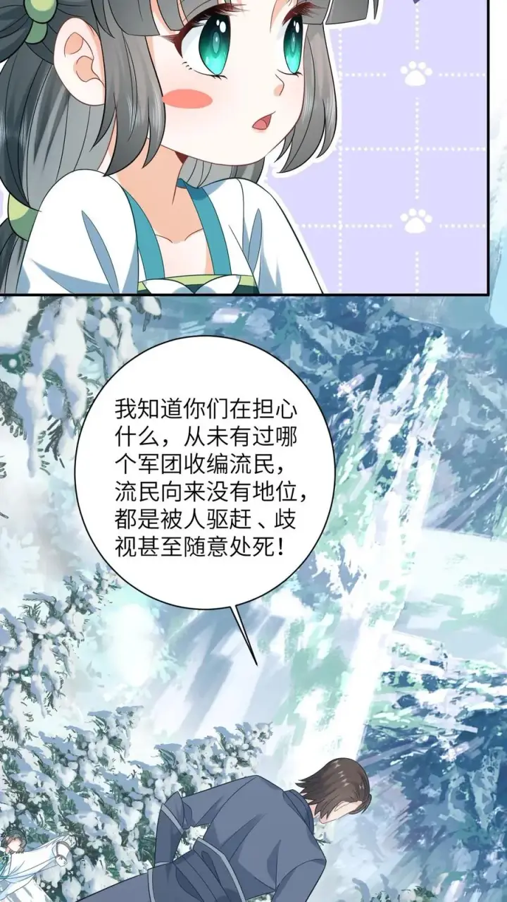 漫画《我出钱你出命，我俩一起神经病》第19话 白感动一场第4张图