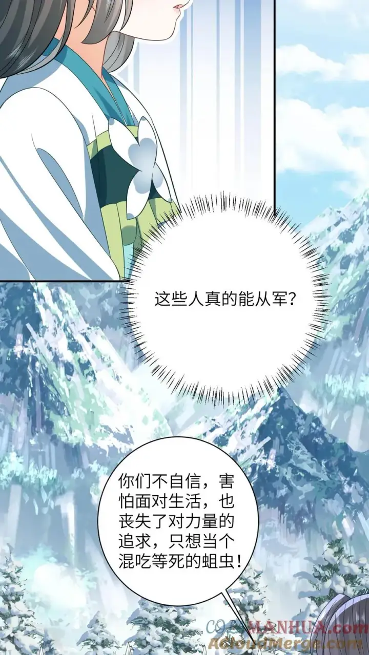漫画《我出钱你出命，我俩一起神经病》第19话 白感动一场第7张图