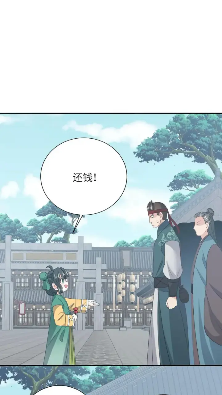 漫画《我出钱你出命，我俩一起神经病》第202话 意外发现第2张图