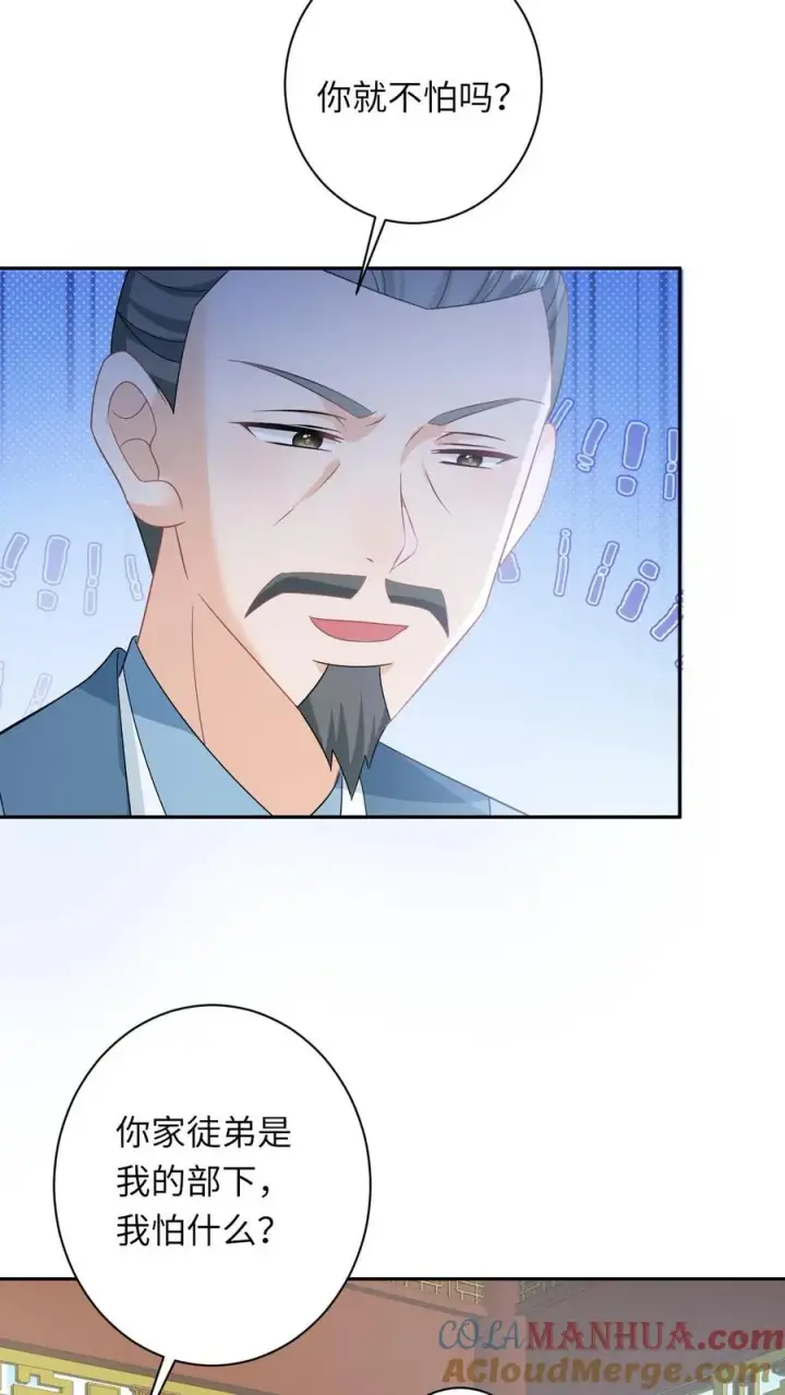 漫画《我出钱你出命，我俩一起神经病》第204话 东郭家的下场第15张图