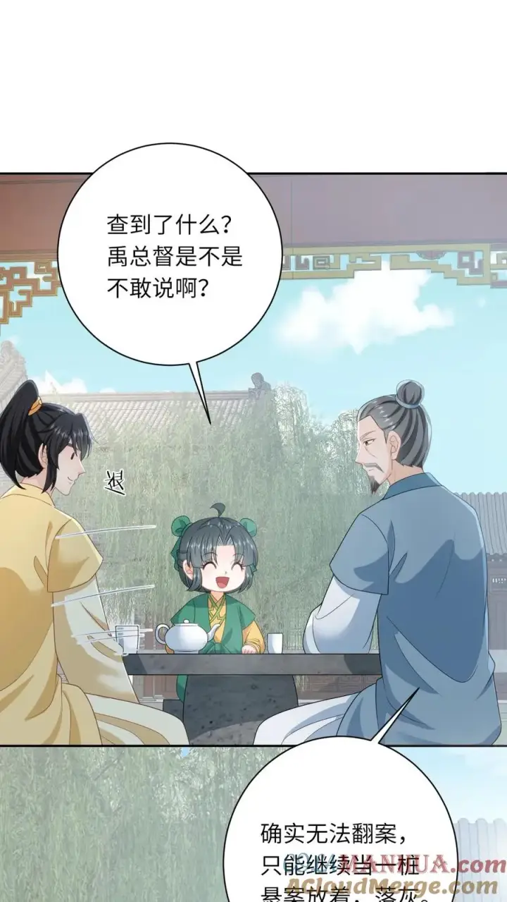 漫画《我出钱你出命，我俩一起神经病》第204话 东郭家的下场第27张图