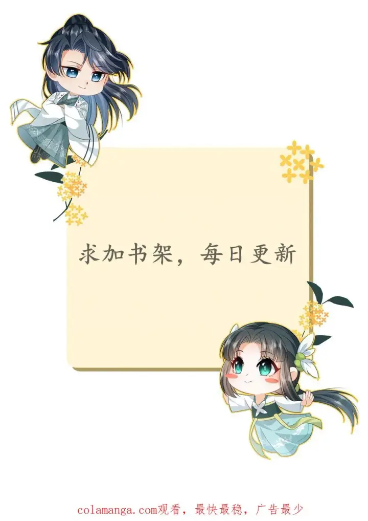 漫画《我出钱你出命，我俩一起神经病》第206话 上古功法第32张图