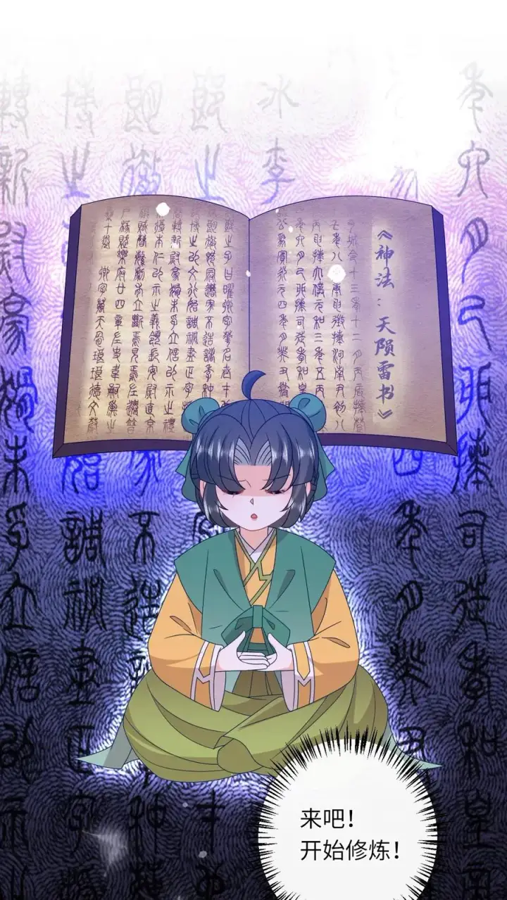 漫画《我出钱你出命，我俩一起神经病》第207话 跨入黄武境第2张图