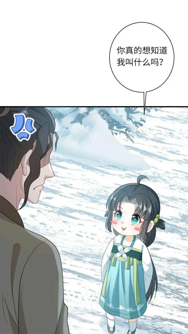 漫画《我出钱你出命，我俩一起神经病》第20话 感谢老铁们刷分！第10张图