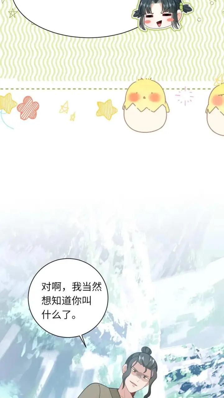 漫画《我出钱你出命，我俩一起神经病》第20话 感谢老铁们刷分！第12张图