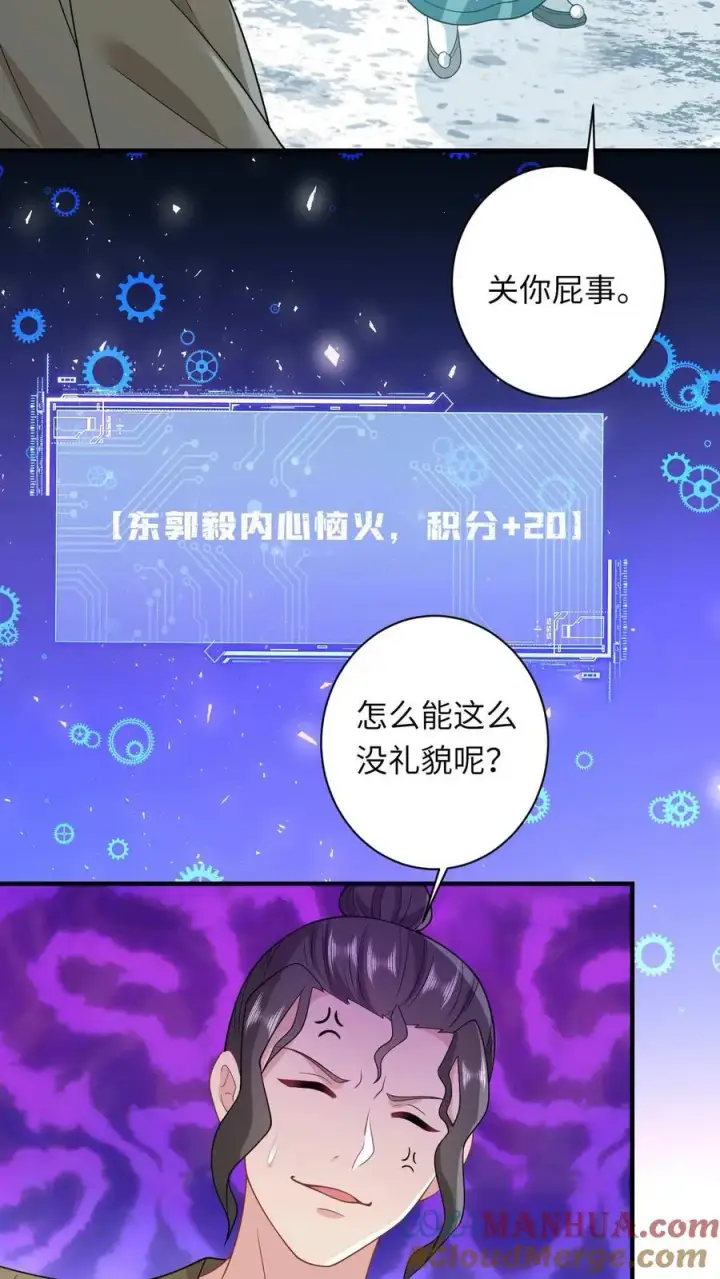 漫画《我出钱你出命，我俩一起神经病》第20话 感谢老铁们刷分！第3张图