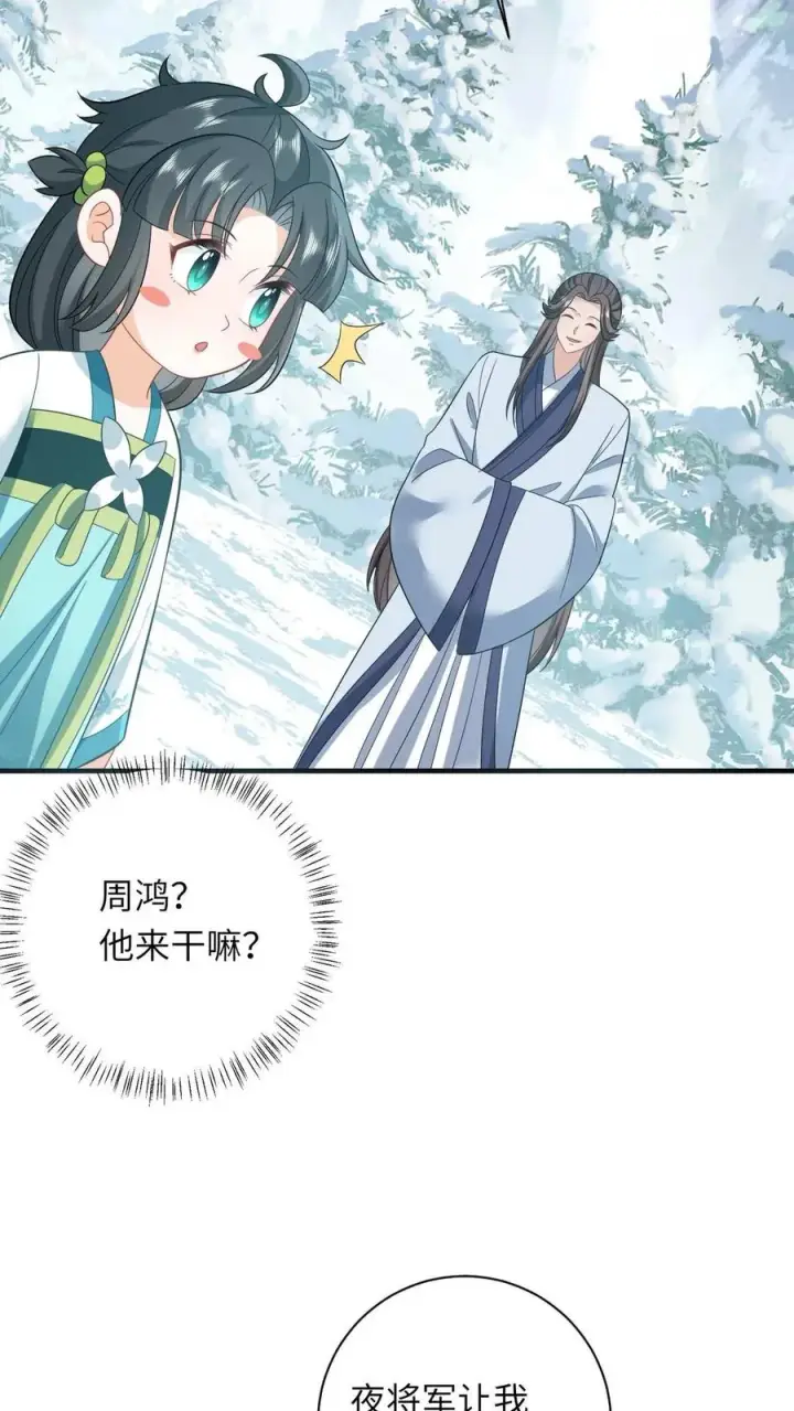 漫画《我出钱你出命，我俩一起神经病》第20话 感谢老铁们刷分！第38张图
