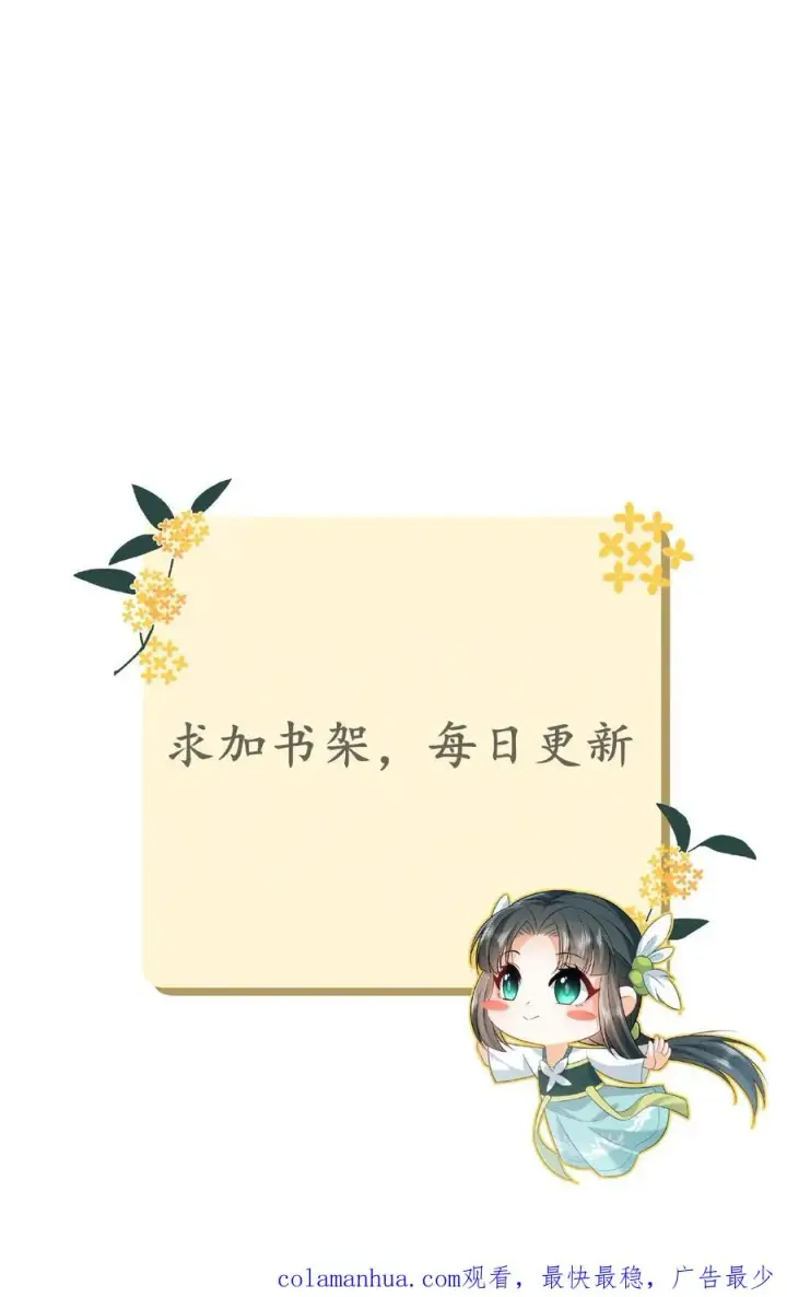 漫画《我出钱你出命，我俩一起神经病》第20话 感谢老铁们刷分！第40张图