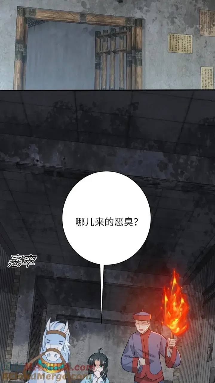 漫画《我出钱你出命，我俩一起神经病》第215话 牢房里的监正第11张图