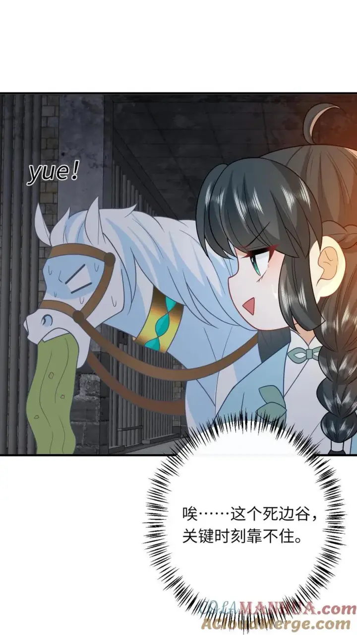 漫画《我出钱你出命，我俩一起神经病》第215话 牢房里的监正第13张图