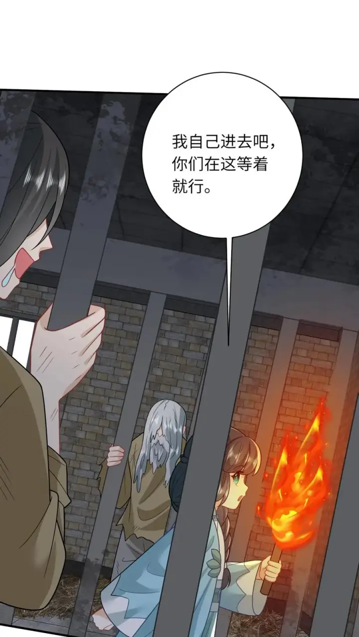 漫画《我出钱你出命，我俩一起神经病》第215话 牢房里的监正第14张图