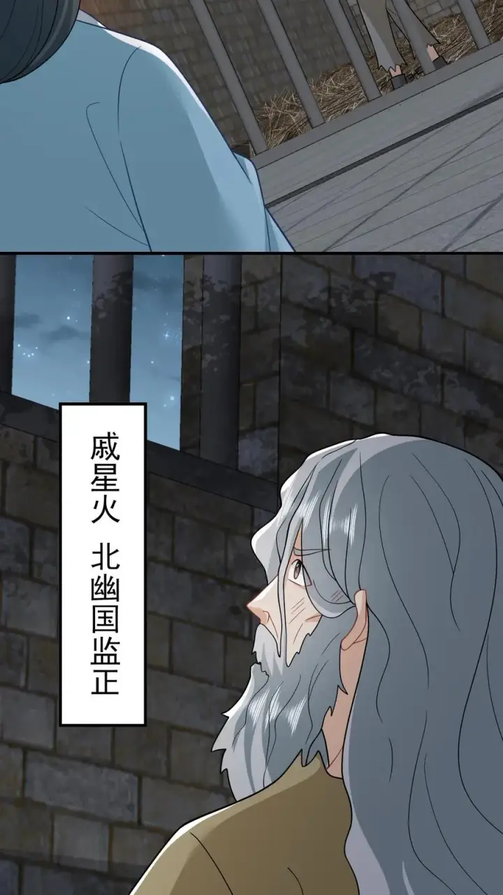 漫画《我出钱你出命，我俩一起神经病》第215话 牢房里的监正第16张图