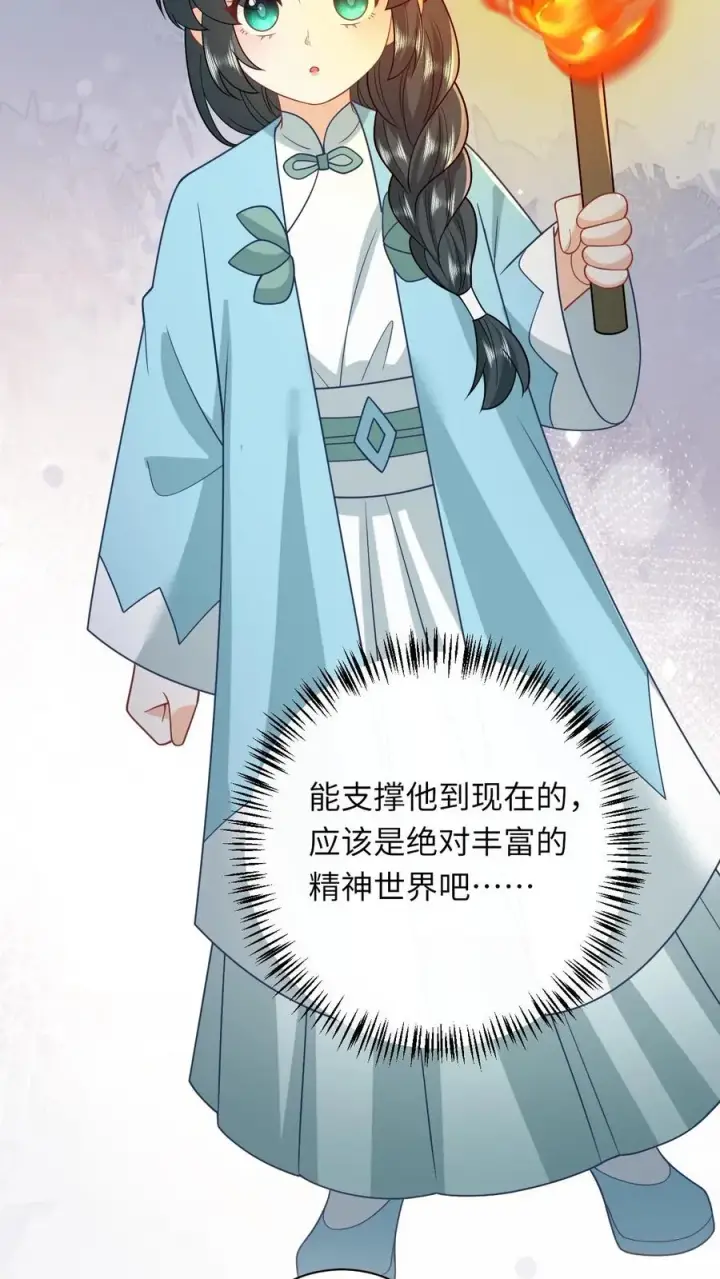 漫画《我出钱你出命，我俩一起神经病》第215话 牢房里的监正第18张图